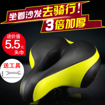 Bicycle cushion thickened big butt soft and comfortable saddle mountain bicycle seat accessories Daquan cycling equipment