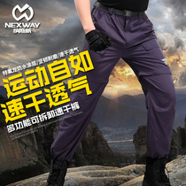 Outdoor quick dry speed dry pants for men and women Summer detachable two-cut super light thin section of camouflawless sunscreen Climbing Vanguard Trousers