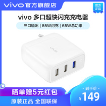 vivo iQOO 65W multi-port ultra-fast flash charger charging head mobile phone original official