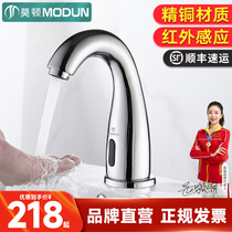 Morton Fine Copper Intelligent Single Cold Sensing Faucet Fully Automatic IR Sensing Hand Washer Basin Faucet