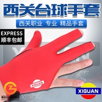 Xiguan imported billiard gloves Three-finger finger professional gloves Special gloves for playing billiards Billiard club gloves supplies