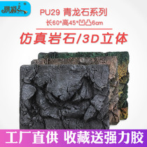 PU rock three-dimensional background board fish tank decoration background board Aquarium Turtle background wall landscaping