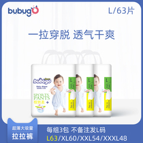 bubugo pull pants Ultra-thin breathable L63 pieces dry men and women baby diapers baby simple toddler pants XL