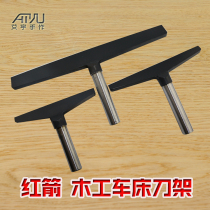 Red Arrow Woodworking Lathe Detachable Knife Holder Hollow Knife Holder Carriage Knife Holder Wooden Screwing accessories Ai Yu Handmade