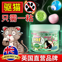 The Insect Repellent outdoor long-lasting penalty area prevents kitty from getting into bed with a urine spray to drive away the scent of a wild cat hate