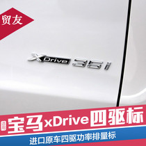 Suitable for BMW X1 X3X5x6 modified four-wheel drive Fender displacement car logo side logo XDRIVE character label