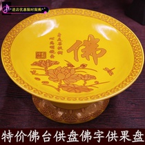 Buddha table ornaments for fruit plate for Buddha fruit plate God of wealth for plate ceramic lotus flower supply plate Buddha supply tribute fruit plate