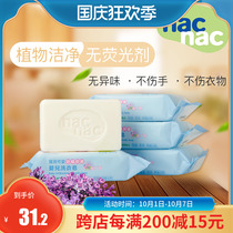 Baby cute nac nac baby anti-mite antibacterial laundry soap baby soap soap soap 200g * 3 beautiful baby room