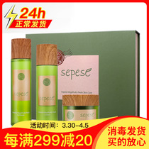 New Life Cosmetics Special Cabinet Green Fruit Vegetable Suit with Shu Rhyme Skin Care Products Three Sets Box Official Flagship