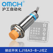 Shanghai industrial inductive proximity switch LJ18A3-8-J EZ metal induction sensor AC second wire normally open m18