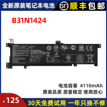 Original set of SUSTech U4000 Lingyao B31N1424 K401LB5010 K401LB5010 A401L A401L notebook battery