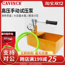 Manual pressure test pump pressure pump ppr water pipe tap pressure pump floor heating leak detector