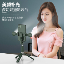 Longer handheld selfie stick desktop live bracket fill light integrated universal 360 automatic rotation oppo Huawei Apple Xiaomi mobile phone special anti-shake photo artifact multifunctional vivo