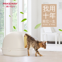 Pie can be a space cabin cat litter basin Totally Enclosed Cat Toilet Big anti-splash kitty Cat Litter Cat Litter Basin