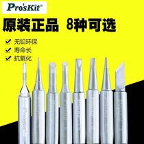 Taiwan Baogong soldering tip tip Welding tip tip Horseshoe type soldering tip 936 welding table 938 electric welding head