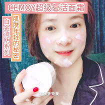 Australian Cemoy Skin Repair Serum Cream Autumn winter moisturizing 50ml