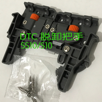 Dongtai bottom drawer track S10 SS10 accessories handle off 2 price 1 pay track