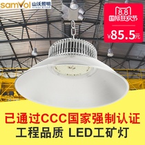 LED high bay lights Factory workshop factory lights Industrial ceiling lights Indoor stadium Basketball court lighting Shanwo