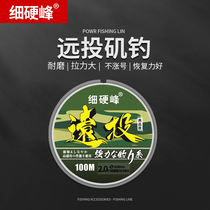 Fine hard peak fishing line road Asian fishing line Main line fishing line sea fishing rod throwing Rod anti-curling wear nylon line