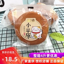 The smallest plain cake in the sea 4kg nutritious childrens breakfast snacks pastries afternoon tea snacks