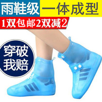 Rain shoe cover waterproof rainy day male and female rain-proof shoe cover thickened anti-wear bottom adult foot sleeve children lower rain boot cover