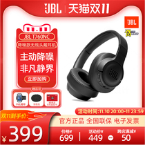 JBL T760NC head-wearing wireless noise reduction Bluetooth headphones double bass long renewal mobile phone computer oars