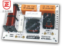 (Guangzhou Jiarun) Jiinterrogation divider KTV-200C-2 KTV double tenor frequency division only (current supply)