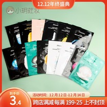 South Korea JMsolution Water Light Honey Pearl Aurora Rose Mask jm Hyaluronic Acid Silk Protein Essence