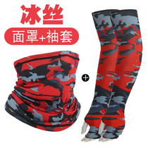 Sunscreen ice silk scarf headband male neck cover summer fishing mask mountaineering riding facial towel ice cool sleeve thin