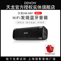 Denon Sky Dragon DSB50BT Wireless Mini Portable Desktop Speaker Outdoor Waterproof Bluetooth Mobile Phone Speaker