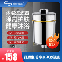 iSpring Love Poem Shower Nozzle Filter Home Bath Chloroprene Skin Shower Bath Water Purifier