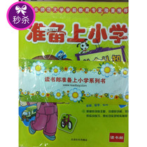 Counter D800f35f50f22f200f300 Reading Lang point reading machine(ready to go to primary school)a full set of 5