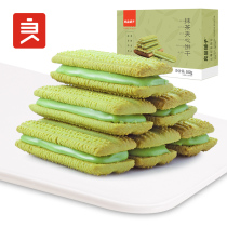 BESTORE Matcha Sandwich Biscuits 102g×2 boxes Matcha Flavored Cookies Net Red Snacks
