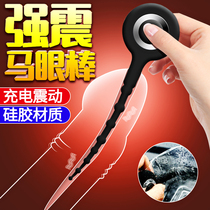 Mens horse-eye stick sex products alternative sm-tone equipment urinary passion husband and wife sex animal passion yellow bed