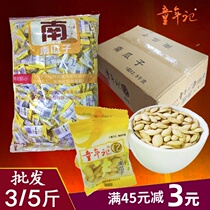 21 years of new goods childhood pumpkin seeds original small packaging 5kg steamed pumpkin seeds spiced snacks fried goods