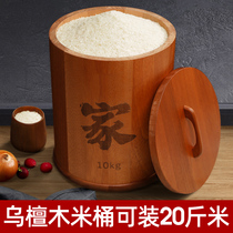 Fu Jin Cui rice barrel rice tank Household whole wood rice storage box 10 pounds of insect-proof moisture-proof sealed solid wood wooden flour tank