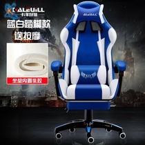 Second-hand E-sports chair lazy girl lunch break Boss chair nap waist cute personality anchor artificial body