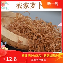 Shunyun special production farmhouse homemade Robb silk dry white Rob dry pickled dried vegetable dewater vegetables 250g dry goods