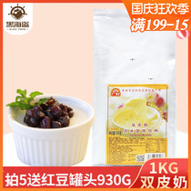 Guangcun double skin milk powder 1kg can take red bean jam fruit dessert double skin milk milk tea shop baking raw materials for commercial use