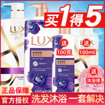 Lux water moisturizing silky shampoo shower gel set refreshing shampoo continuous leave fragrance essential oil Fragrance Bath Lotion