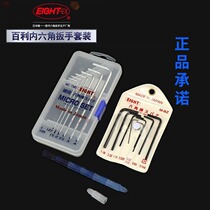 Bailey EIGHT Japanese Metric Allen Wrench Set Diamond Head Flat Small Inner Hexagon m8z