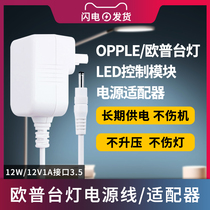 Op Lamp Power Supply 12V Adapter MT-HY03T-50 49 48 209 Learn Eye Protection led Table Lamp Charging Cable Small Interface 3 5 * 1 35