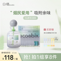 (Smokers exclusive share) Anti-sugar mouthwash after white cherish meal portable fresh breath Fair Men And Women Sats Spit