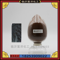 Acid black ATT black dye Technology wood wood black electroplating aluminum anode dye Leather special dye