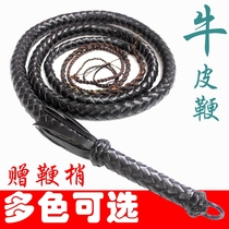  Cowhide whip one-piece fitness sound whip flailing whip shepherd whip long whip gyro whip