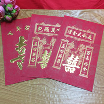 Wedding over the wedding gift wedding tradition Luo Wan the gift of gold ten thousand yuan red envelopes beautiful new products direct sales