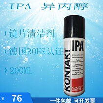 Laser cutting machine lens special cleaning agent Germany Kangtai original IPA isopropanol KONTAKT Belgium