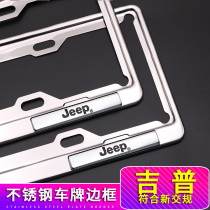 Jeep Card Rims Jeep Free-Man License Plate Rack Big Cherokee Guides Free Passenger Car Card Bays