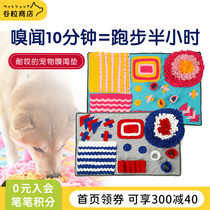 (The sniffing pad of the artifact)Shiba Inu consumes energy to relieve stress puzzle smell smell find food and tamper-proof home artifact