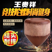 Wang Guixiang competitive impact gyro (competitive competition gyro of the Eighth Minority Games in Guizhou Province)